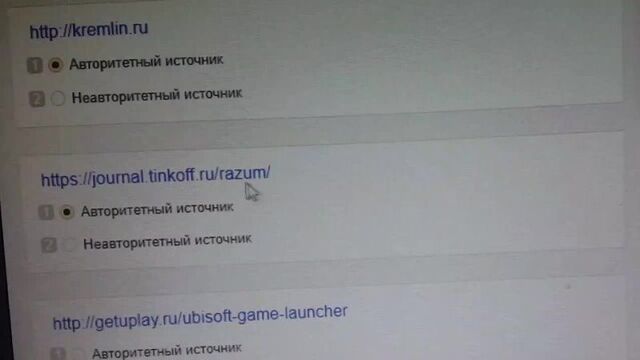 Проверка авторитетности источников# Задачи в яндекс толока#ЯНДЕКС ТОЛОКА
