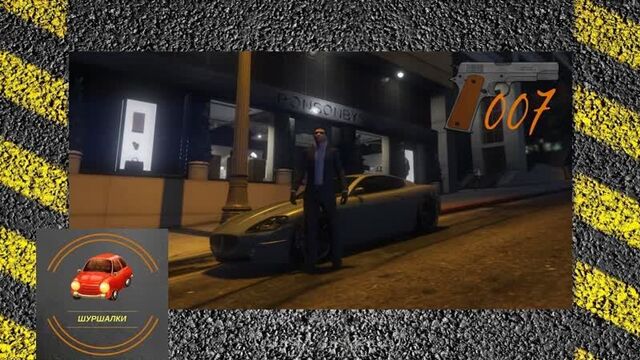 GTA5 - Ocelot F620 - Шпион 007