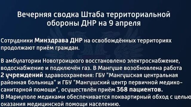Video by Сводки от ополчения Новороссии 3