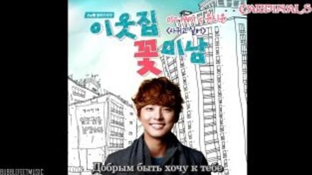 Yoon Shi Yoon - Wanting To Date