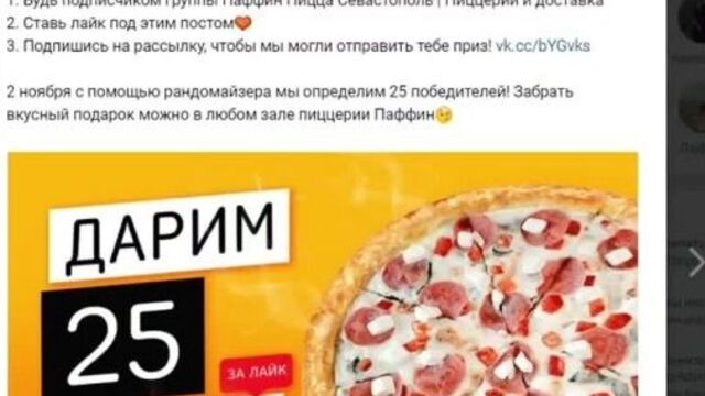 Video by Паффин Пицца Севастополь | Пиццерии и доставка