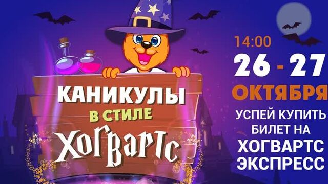 26 и 27 октября 2019 г. волшебные каникулы в Razgone