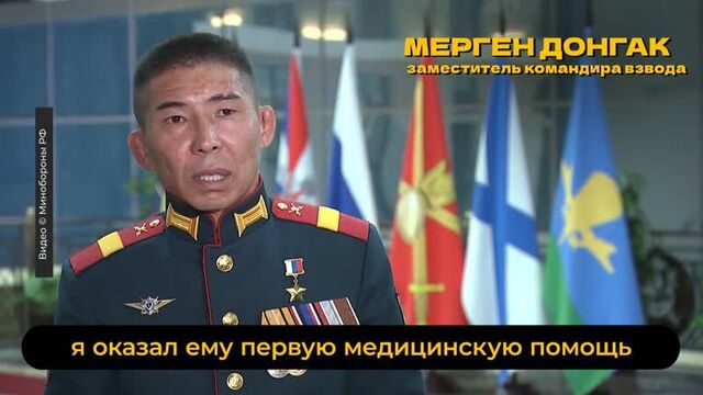 Герои "Операции Z". Мерген Донгак вынес с поля боя раненого командира