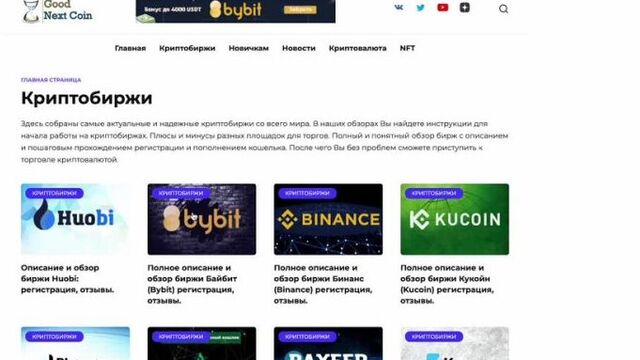 | Bybit | Байбит Регистрация, покупка криптовалюты дебетовой картой, p2p торговля, верификация на конец 2022 года.
