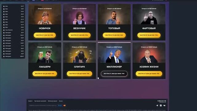 Обзор букмекерской конторы 1WIN [1ВИН]