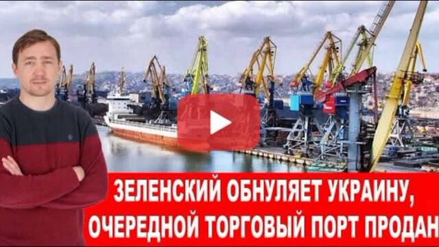 Дмитрий Василец: Зеленский отчитался банкирам из "JP Morgan"