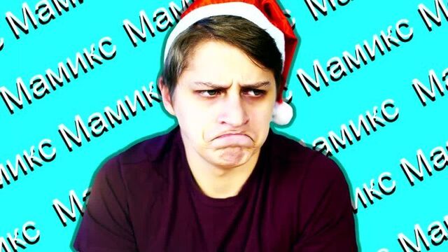 Мамикс - ЧТО СЛУЧИЛОСЬ ?
