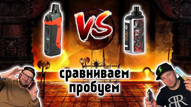 Сравниваем GEEKVAPE aegis boost luxury edition и obelisk 65 FC.