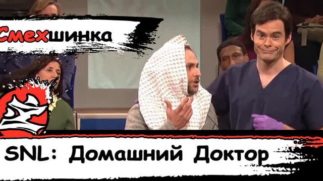 [SNL] Шоу Доктора Оза [Ask Dr. Oz (RUS)] [DaKot] [Чарли Дэй][Dazling]