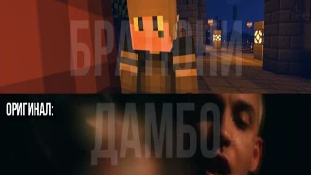 TONGUE TIED - Оригинал VS Майнкрафт Клип