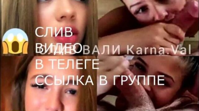 Валя карнавал онлифанс огромный слив 2021