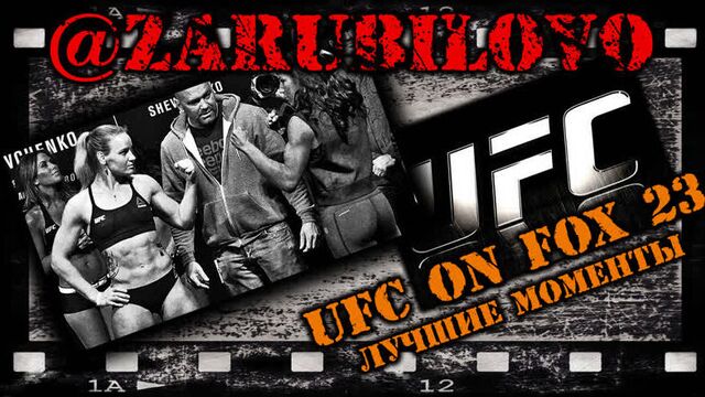 UFC #7 • Лучшие Моменты • @zarubilovo
