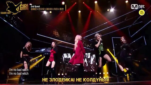 Jang Yeeun x Jeon Jiwoo x Jamie x Cheetah x Hyoyeon - WITCH (рус караоке от BSG)(rus karaoke from BSG)
