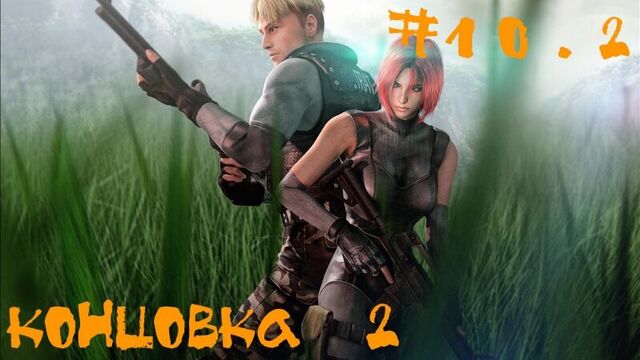 Dino Crisis Dreamcast Прохождение | Концовка 2 | #10.2