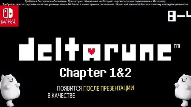 DELTARUNE Chapter 1&2