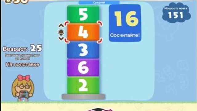 Big Brain Academy: Brain vs. Brain — Счет