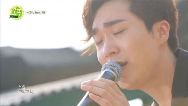 Jo Sung Mo - 아시나요