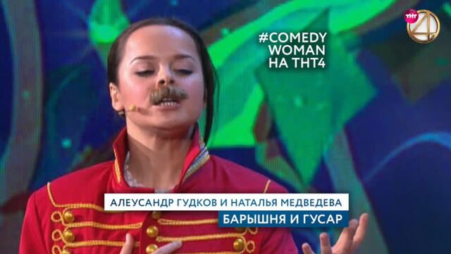 ComedyWoman | Пн-Пт в 14:00