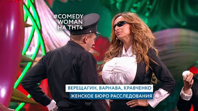 Comedy Woman на ТНТ4