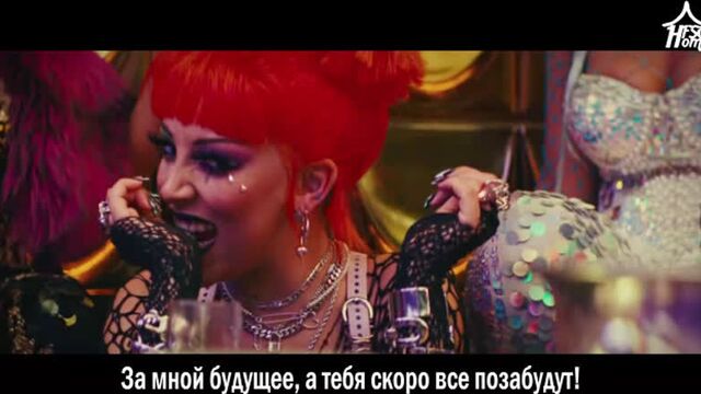 Doja Cat — Boss Bitch (Birds of Prey OST) [рус.саб]