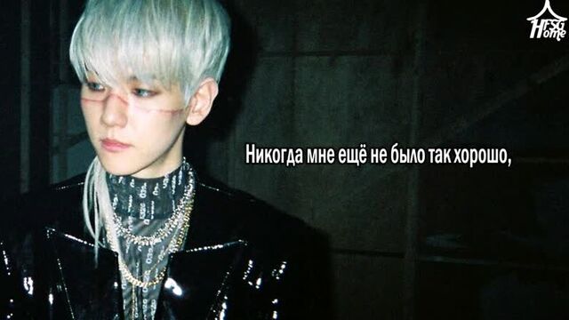 Baekhyun (EXO) — Drown [рус.саб]
