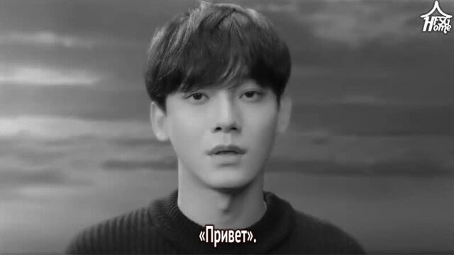 Chen (EXO) — Hello [рус.саб]