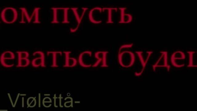 MONSTER (VOCALOID RUS) ( Pony Creator⁄анимация )