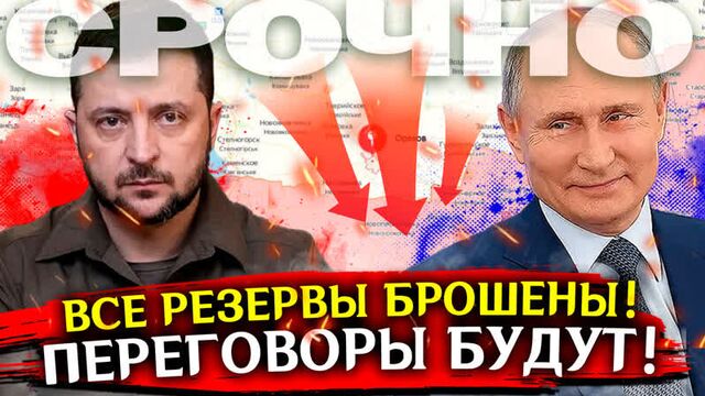 Сводка новостей 27 июля! Мирные ПЕРЕГОВОРЫ! Новости сегодня Война на Украине, СВО карта фронта