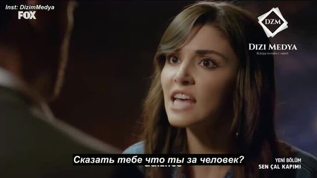 пвмд 15 - Эда ставит на место Серкана (рус.суб)