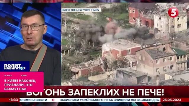 В Киеве наконец признали, что Бахмут пал