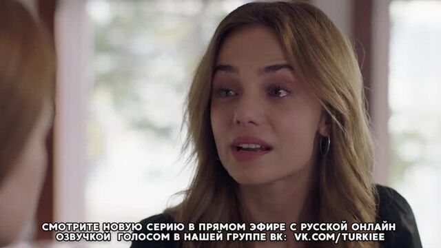 «Жестокий Стамбул» 21 серия. Фраг №2. Русская Озвучка