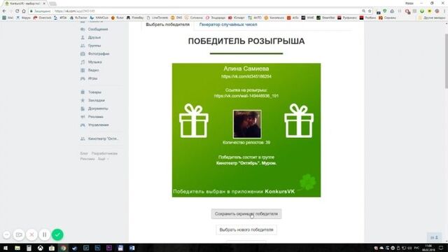 50 оттенков свободы ИТОГИ