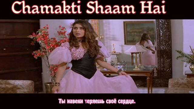 Chamakti Shaam Hai - Yaadein ¦ Sonu Nigam Alka Yagnik ¦ Hrithik Roshan Kareena Kapoor (рус.суб.)