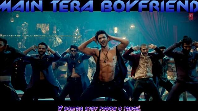Main Tera Boyfriend Song ¦ Raabta ¦ Arijit Singh ¦ Neha Kakkar ¦ Sushant Singh Rajput, Kriti Sanon (рус.суб.)