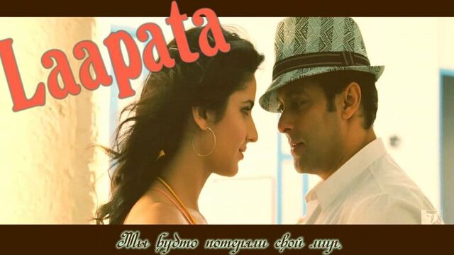 Laapata - Full Song ¦ Ek Tha Tiger ¦ Salman Khan ¦ Katrina Kaif ¦ KK ¦ Palak Muchhal (рус.суб.)
