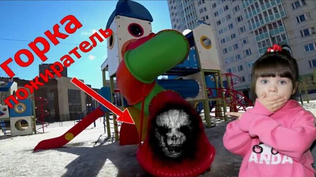 ГОРКА ПОЖИРАТЕЛЬ в реальной жизни ! 1 СЕРИЯ