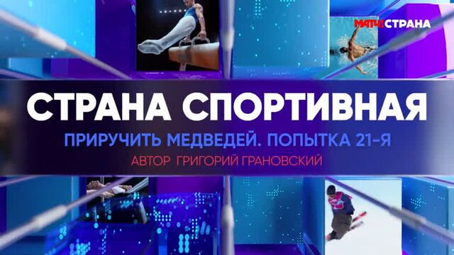 Финал мужской OLIMBET Суперлиги – 2021/22 | Страна спортивная