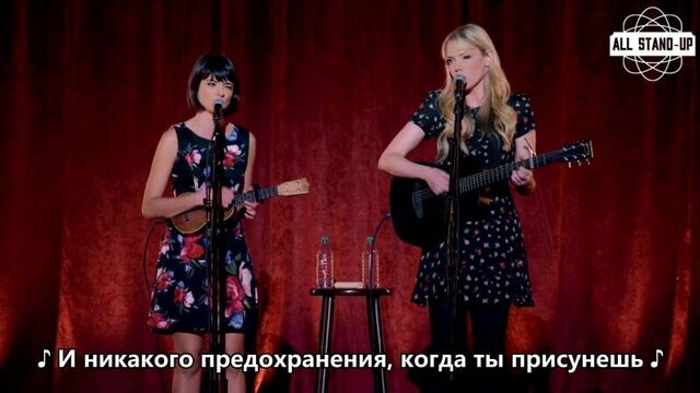 Garfunkel & Oates — The Loophole [AllStandUp | Субтитры]
