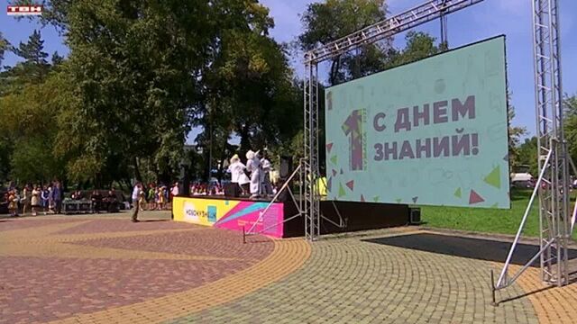 Парк Гагарина – эпицентр 1 сентября