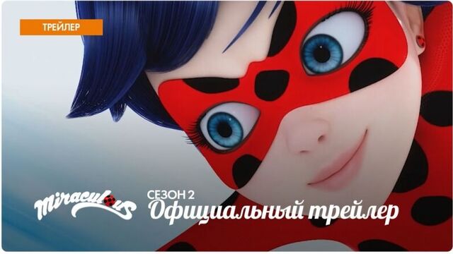 Miraculous Ladybug | Леди Баг и Супер-Кот – Сезон 2, Серия 6 | «Робостус» (Официальный трейлер)