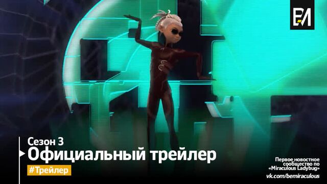 Miraculous Ladybug | Леди Баг и Супер-Кот – Сезон 3, Серия 19 | «Стартрейн» (Официальный трейлер)