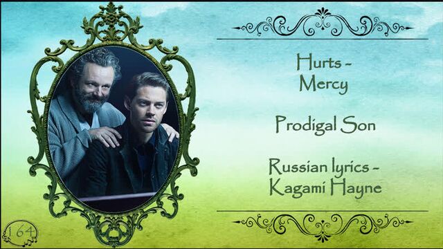 Hurts - Mercy (Prodigal Son) перевод rus sub