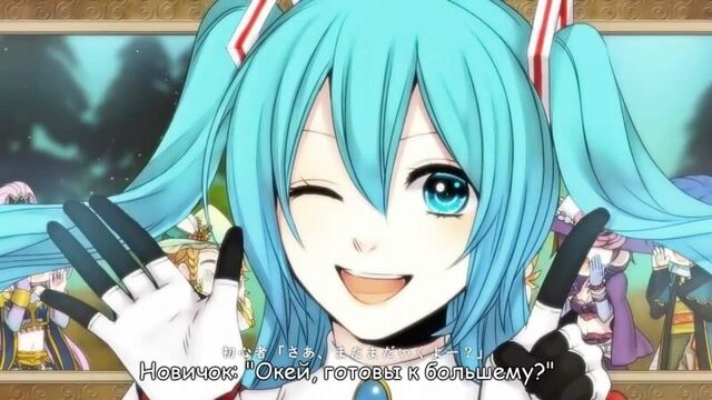 Vocaloid 6 - Party x Party [rus sub]