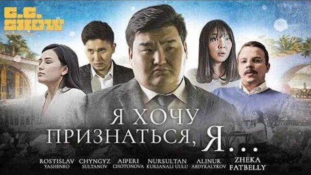 Жека Фатбелли | GG Show #4