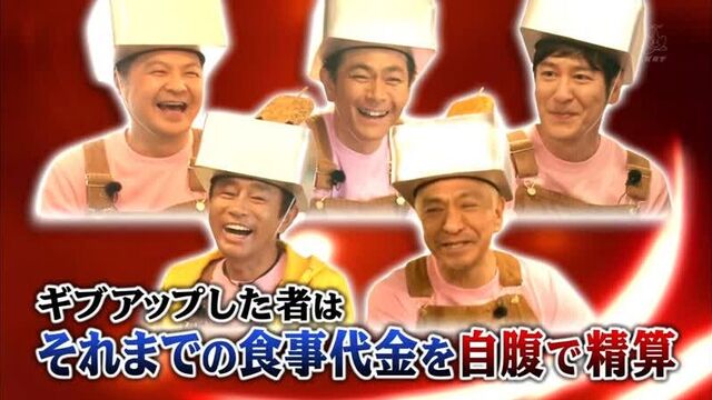 Gaki No Tsukai #1413 (2018.07.15) - Kushikatsu Tanaka Marathon (Part 1) (串カツ田中 食べ尽くして10万円 東京23区23店舗 完全制覇～!! (前編))