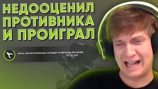 Fenya | Twitch Катка ¦ Недооценил противника и проиграл #72 CS GO _ PUBG