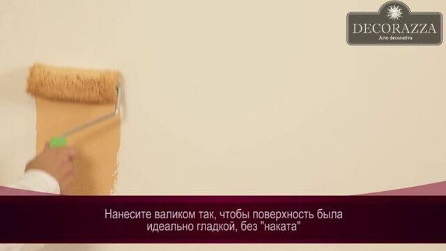 Decorazza Lucetezza / Лучитезза . Способ нанесения Парча