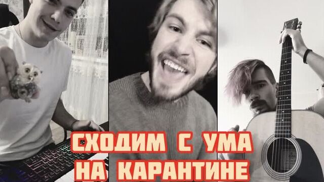 OFFBEAT orchestra - На Карантине (трек из шумов)