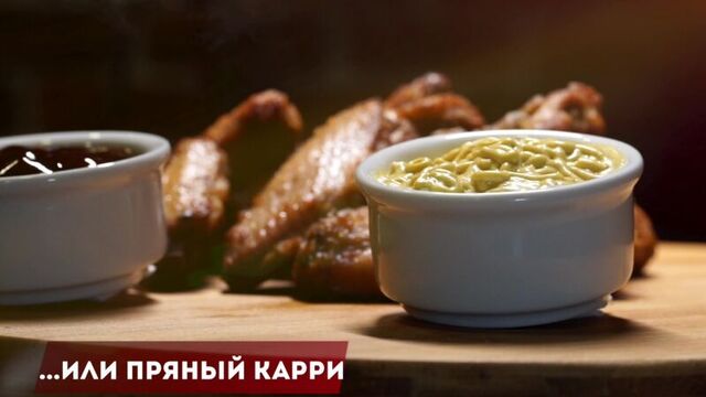 Dominos Pizza "Куриные крылья"