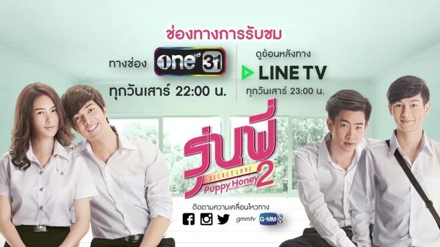 Puppy Honey 2 | EP.1 (4)